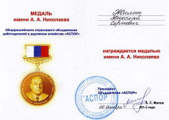 Medal