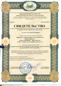SRO S 057 02